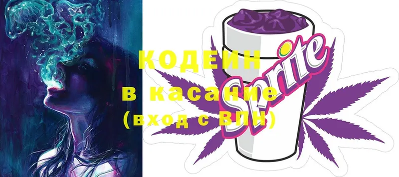 Кодеин Purple Drank  MEGA ссылки  Арамиль 