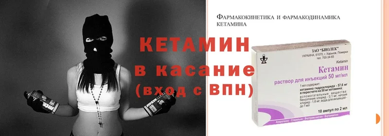 что такое наркотик  Арамиль  мега вход  КЕТАМИН ketamine 