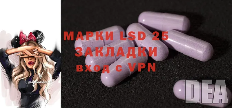 LSD-25 экстази кислота  Арамиль 